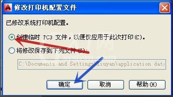 AutoCAD2013设置打印预览颜色的详细流程截图