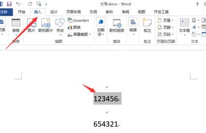 Word 2013将数字调整为大写的具体流程截图