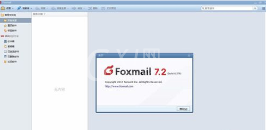 Foxmail设置签名的具体操作步骤截图