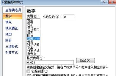 excel2007做出柏拉图的详细过程截图