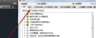 AutoCAD2019设置十字光标大小的操作方法截图