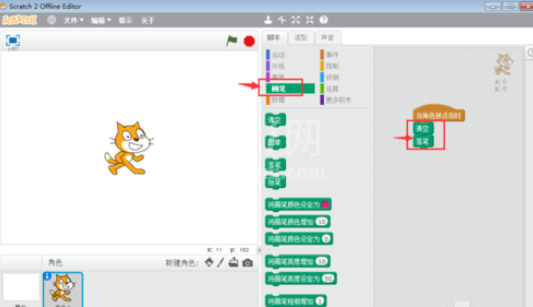 Scratch做出五角星的方法步骤截图