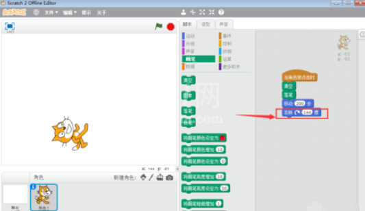 Scratch做出五角星的方法步骤截图