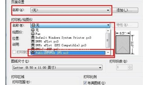 Autocad2010导出jpg的详细流程截图