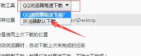 QQ浏览器使用迅雷无法下载的处理办法截图