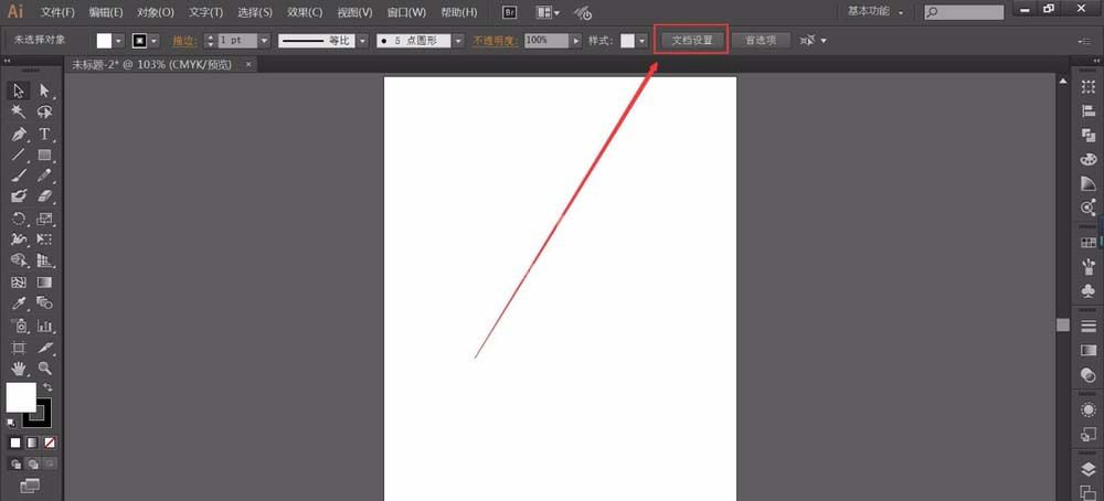 Adobe Illustrator CS6中转换画布方向的操作流程截图