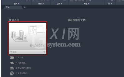 AutoCAD2020切换工作空间的详细步骤截图