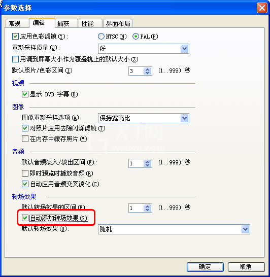 会声会影x5制作转场效果的操作步骤截图