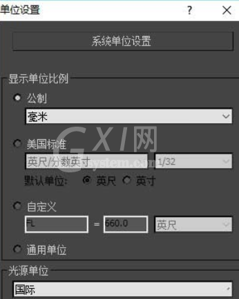 3dmax2012设计篮球模型的图文操作教程截图