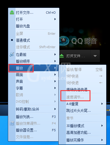 qq影音播放器实现慢放或加速的操作教程截图
