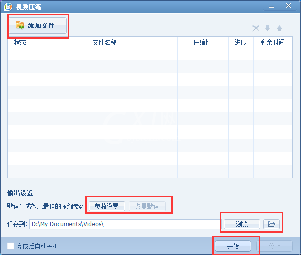 qq影音播放器压缩视频的操作步骤截图