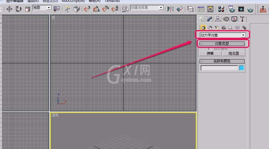 3Ds MAX创建阻尼器的操作教程截图