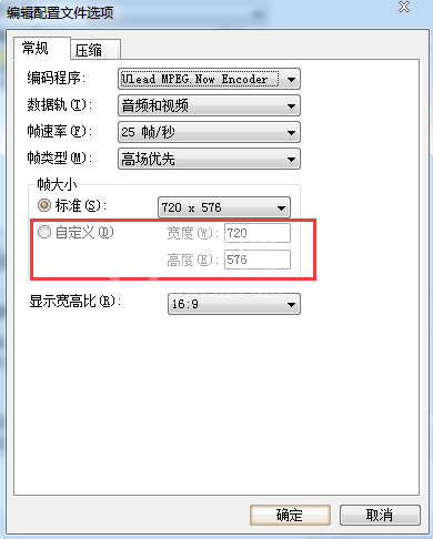 会声会影x9自定义视频编辑尺寸的操作教程