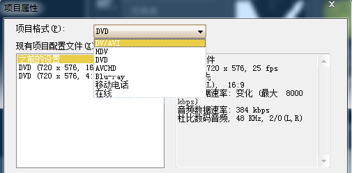 会声会影x9自定义视频编辑尺寸的操作教程截图