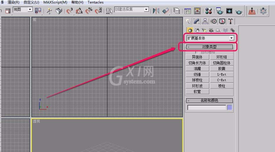 3Ds MAX制作切角长方体的操作教程截图