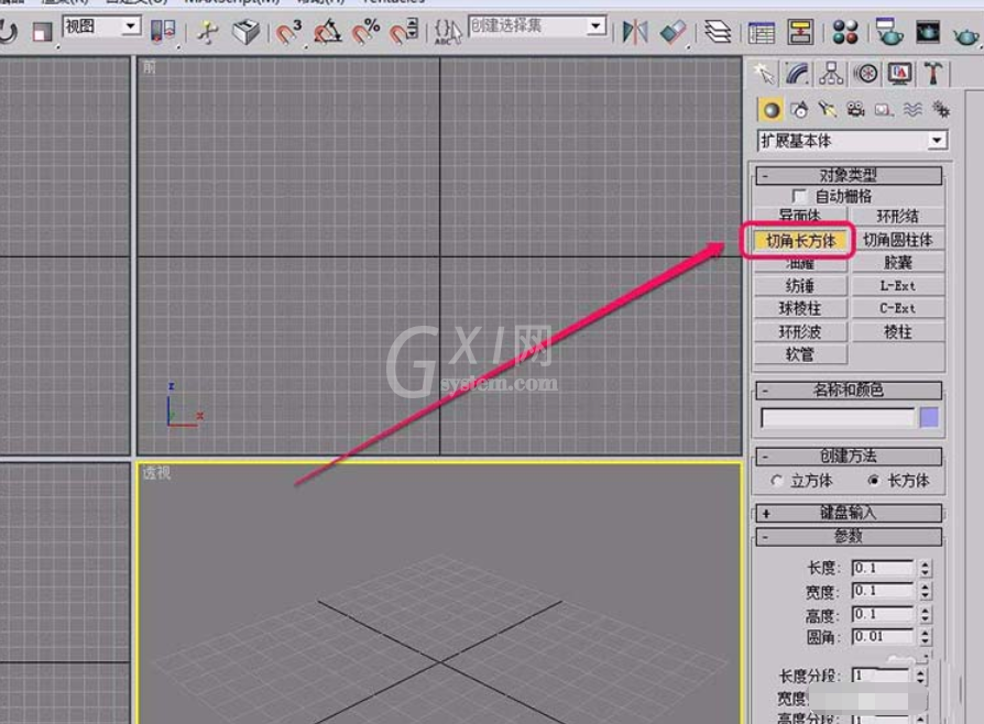 3Ds MAX制作切角长方体的操作教程截图