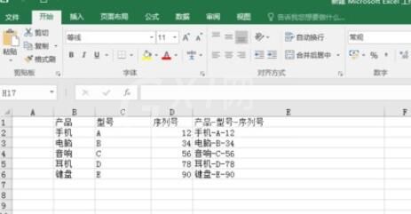 excel2016公式进行加密的操作详细教程截图