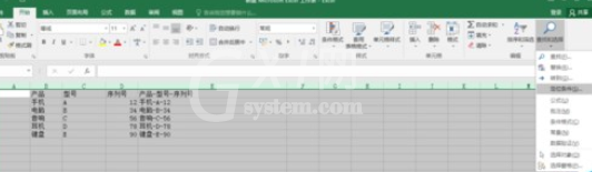 excel2016公式进行加密的操作详细教程截图