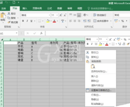 excel2016公式进行加密的操作详细教程截图