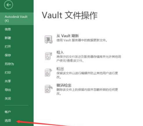 excel2016恢复未保存内容的操作教程截图