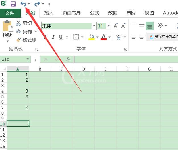 excel2016表格取消撤销的操作教程截图