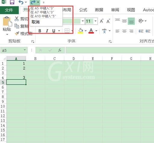 excel2016表格取消撤销的操作教程截图