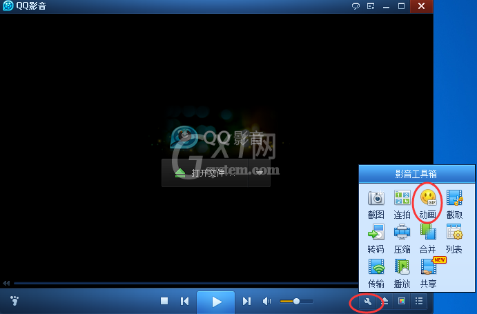 qq影音播放器制作gif的操作教程截图