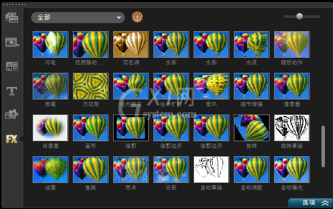 会声会影添加多个滤镜的操作步骤截图