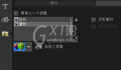 会声会影添加多个滤镜的操作步骤截图