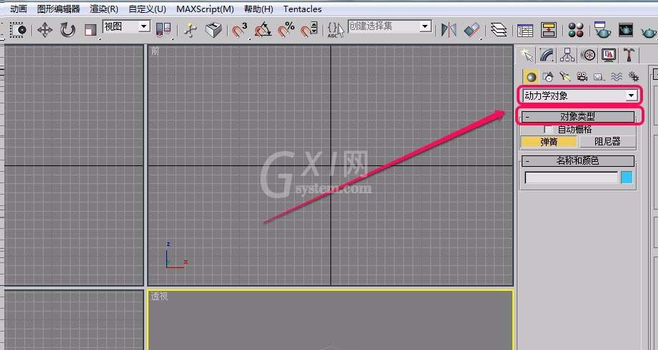 3Ds MAX创建弹簧动力学对象的操作教程截图