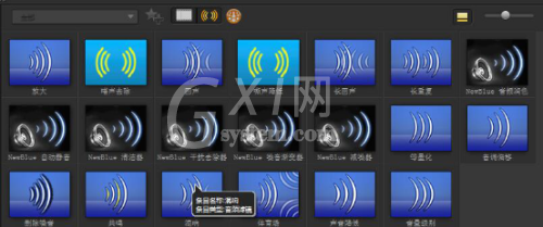 会声会影x9音频滤镜使用操作方法截图