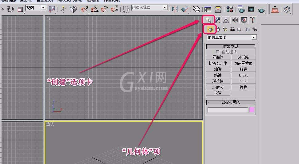 3Ds MAX创建LExt扩展基本体的图文教程截图