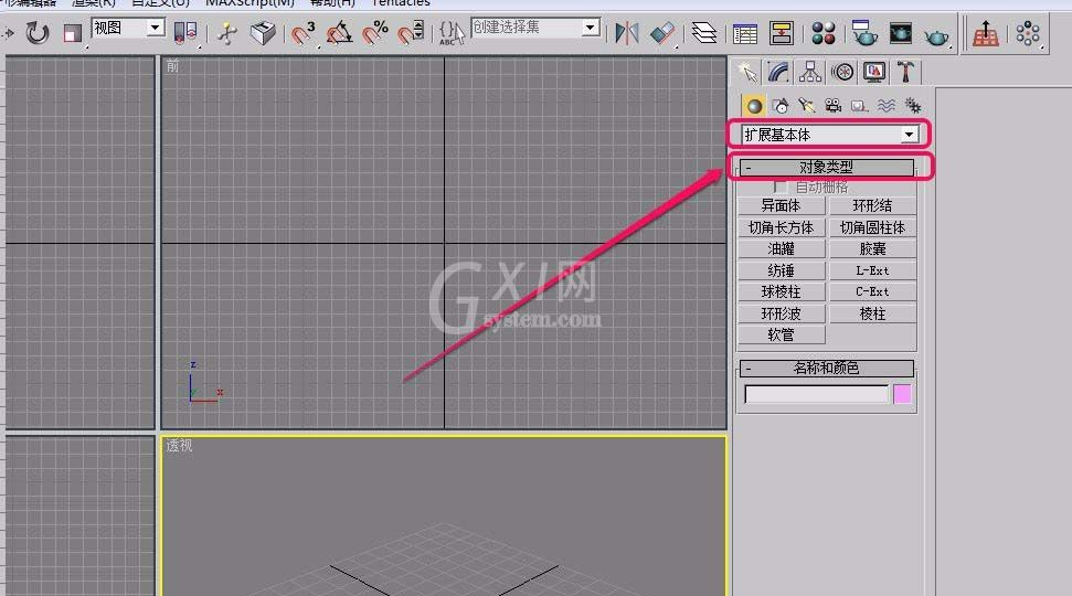 3Ds MAX创建LExt扩展基本体的图文教程截图