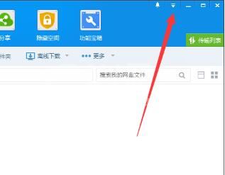 百度网盘更换用户登录的操作教程截图