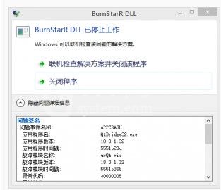 会声会影出现BurnStarR DLL已停止工作的处理方法