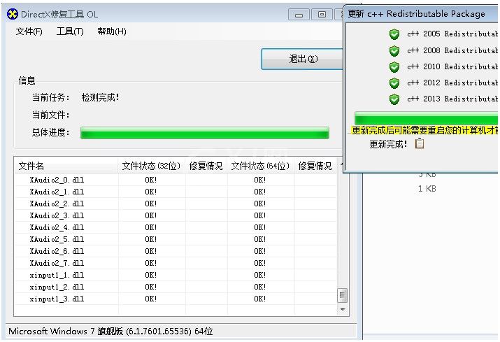 会声会影出现BurnStarR DLL已停止工作的处理方法截图