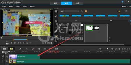会声会影x8不能添加视频遮罩的处理方法截图
