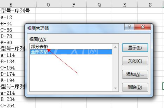 excel2016添加多个视框图的操作教程截图