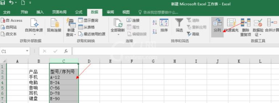 excel2016中数据进行分列批量编辑的详细操作截图