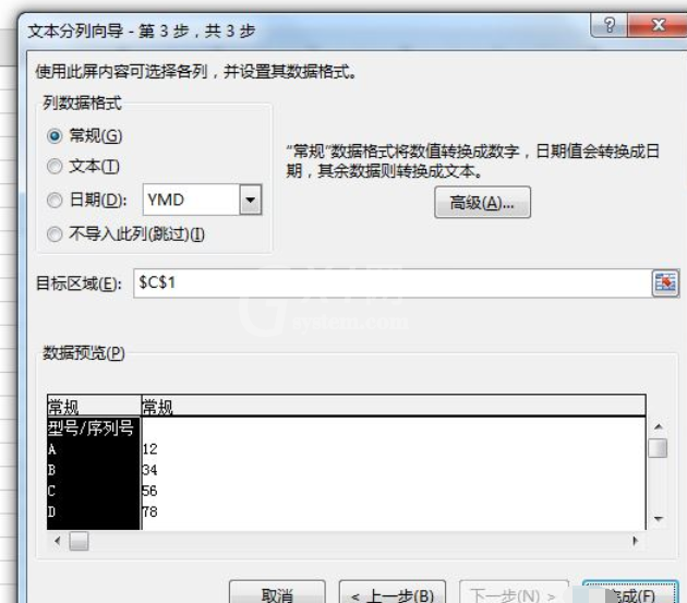 excel2016中数据进行分列批量编辑的详细操作截图