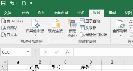 excel2016中数据进行分列批量编辑的详细操作截图