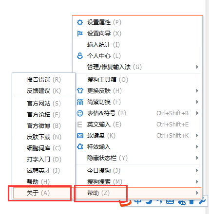 搜狗输入法云计算进行关闭的具体使用方法截图