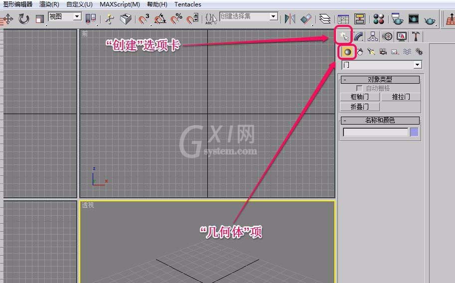 3Ds MAX快速建模推拉门的操作步骤截图