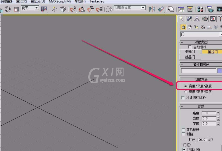 3Ds MAX快速建模推拉门的操作步骤截图