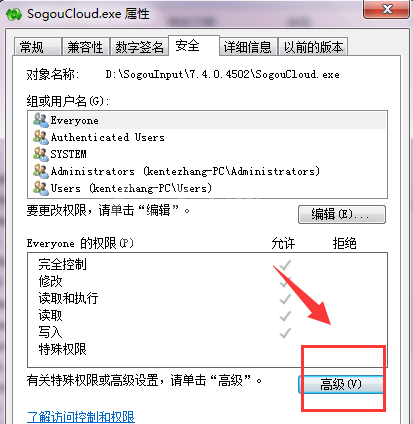 搜狗输入法云计算进行关闭的具体使用方法截图