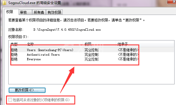 搜狗输入法云计算进行关闭的具体使用方法截图