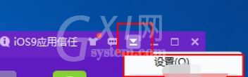 同步助手绑定Apple ID的操作过程截图