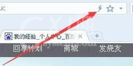 搜狗浏览器切换为兼容模式的操作教程截图