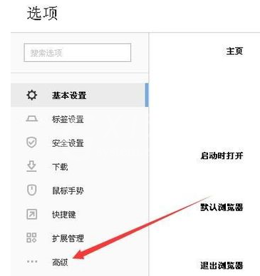 搜狗浏览器切换为兼容模式的操作教程截图