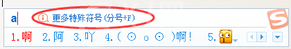 搜狗输入法打出特殊符号的操作方法截图